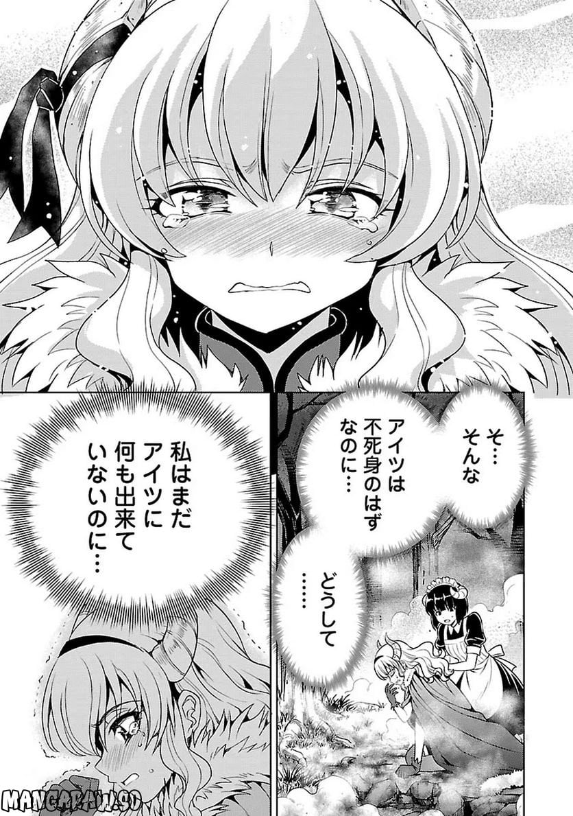 魔王の娘、すごくチョロい。 第8話 - Page 13