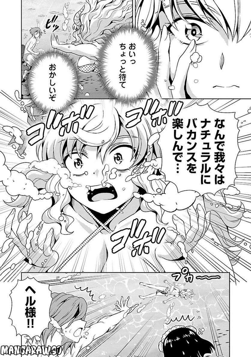 魔王の娘、すごくチョロい。 第12話 - Page 6