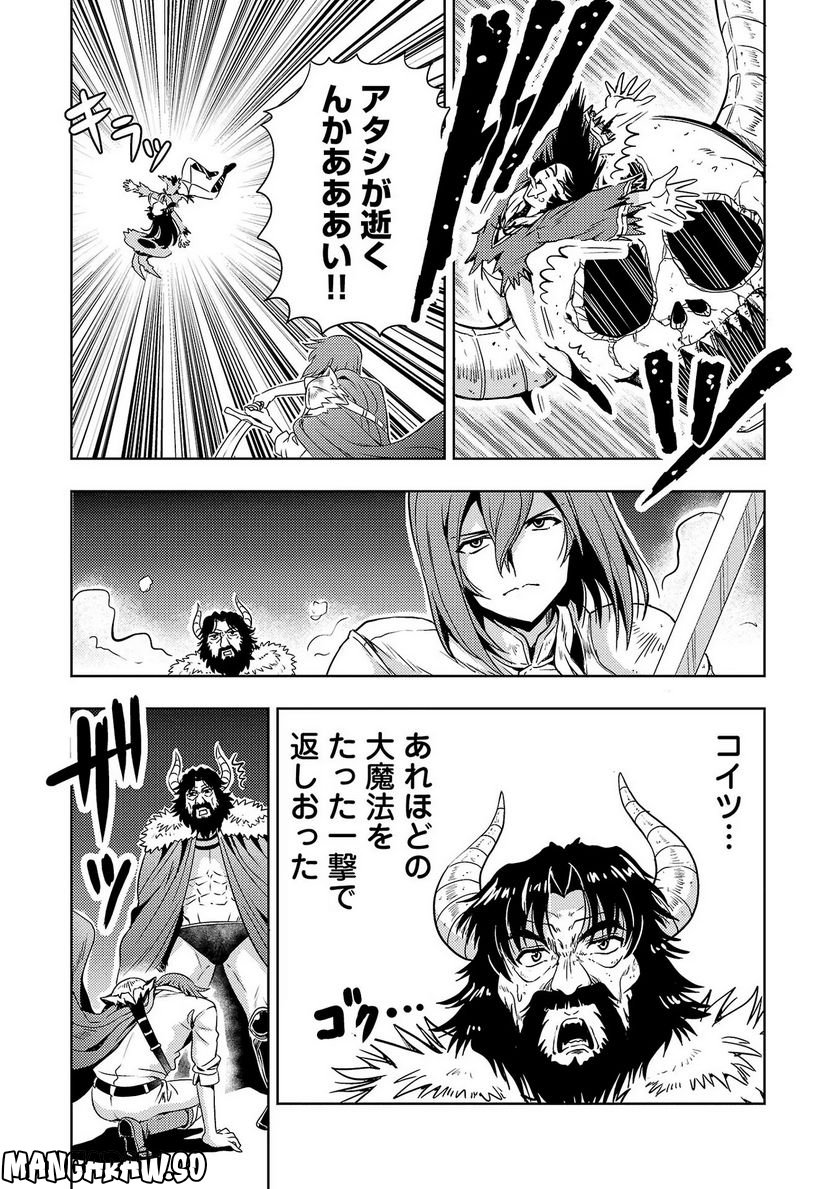 魔王の娘、すごくチョロい。 第41話 - Page 15