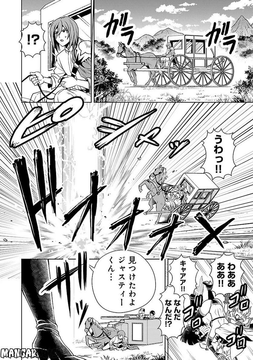 魔王の娘、すごくチョロい。 第23話 - Page 8