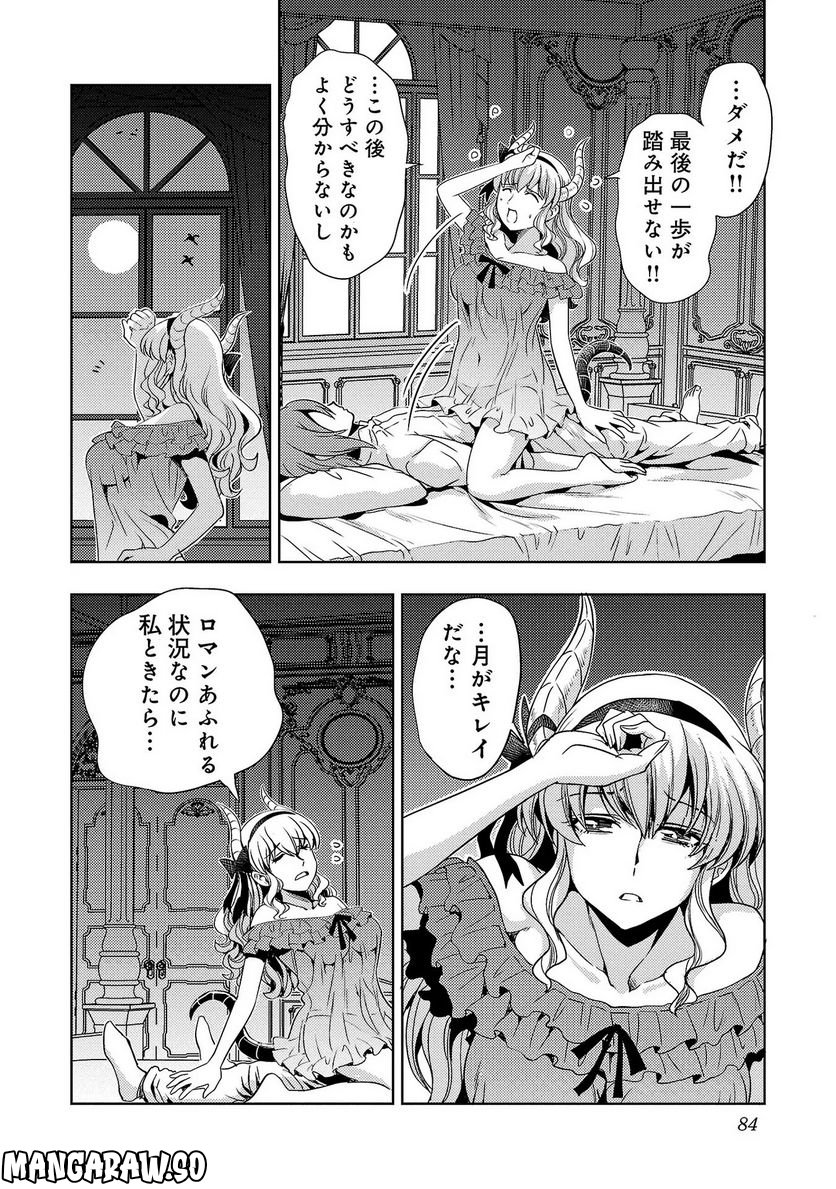 魔王の娘、すごくチョロい。 第39話 - Page 12