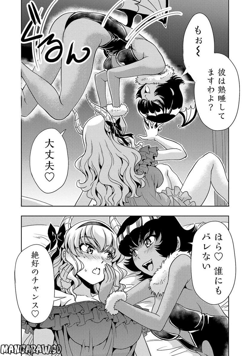 魔王の娘、すごくチョロい。 第39話 - Page 5