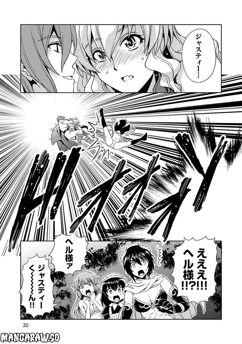 魔王の娘、すごくチョロい。 第35話 - Page 15