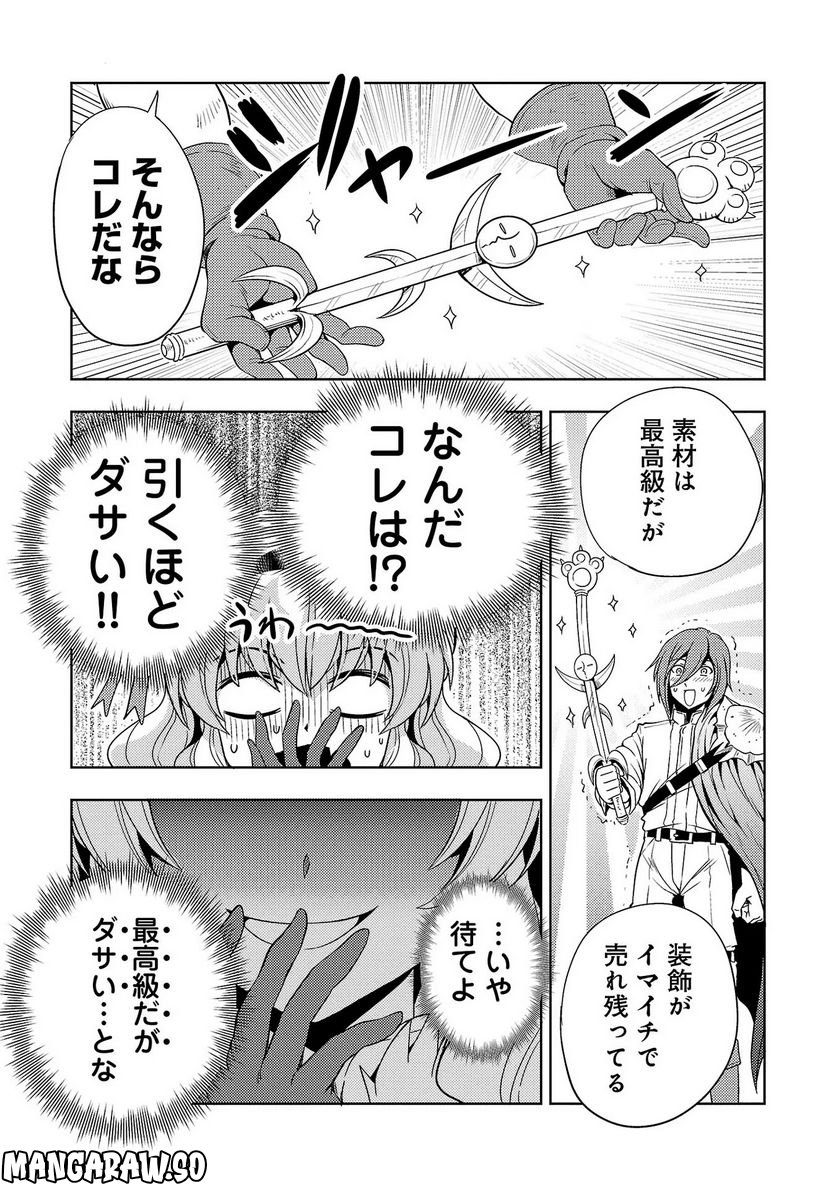 魔王の娘、すごくチョロい。 第28話 - Page 7