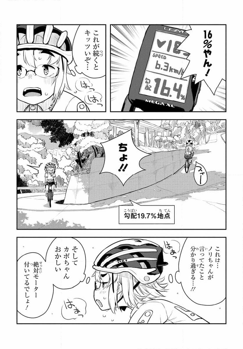 こえる大峠さん 第8.2話 - Page 3