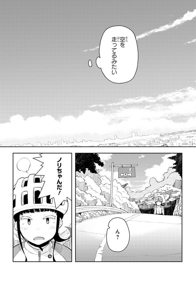 こえる大峠さん 第2話 - Page 16