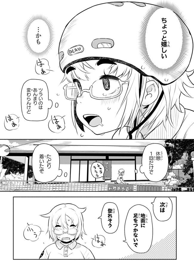 こえる大峠さん 第2話 - Page 8