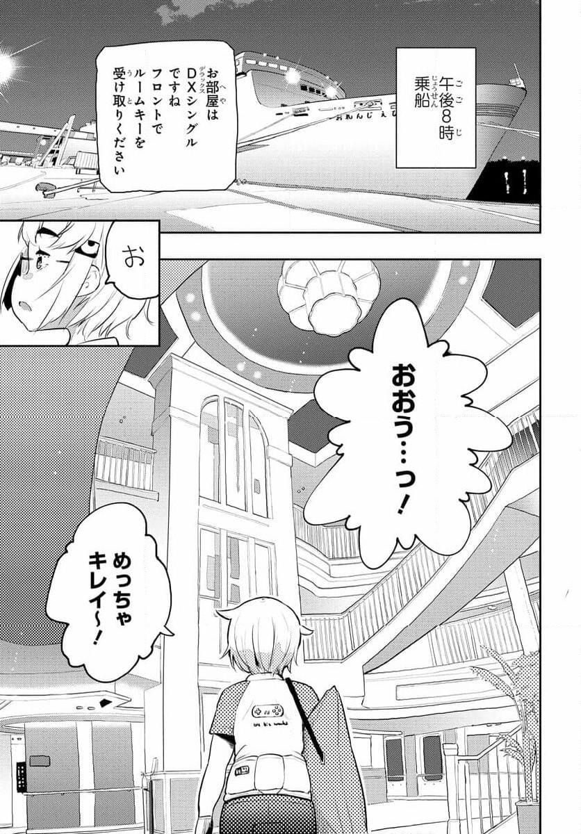 こえる大峠さん 第14話 - Page 8