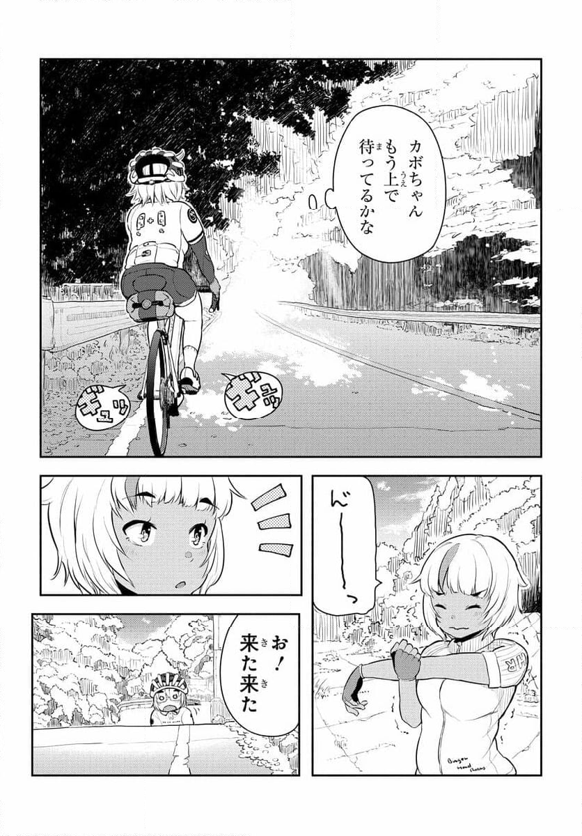 こえる大峠さん 第8.3話 - Page 7