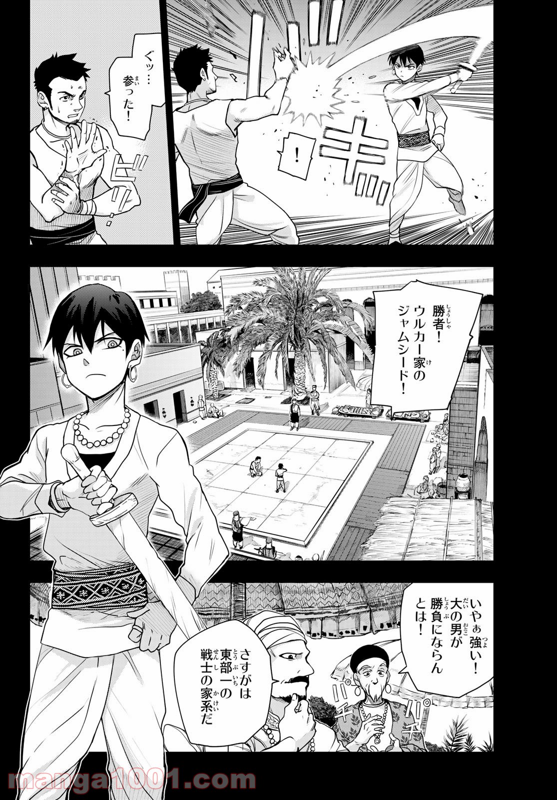 チャンドラハース 漫画 第4話 - Page 6