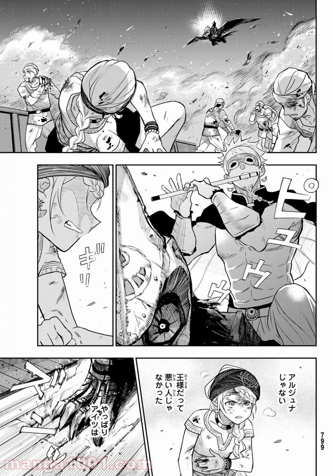 チャンドラハース 漫画 第12話 - Page 19