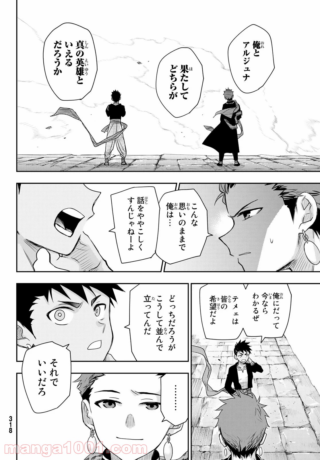 チャンドラハース 漫画 第8話 - Page 16