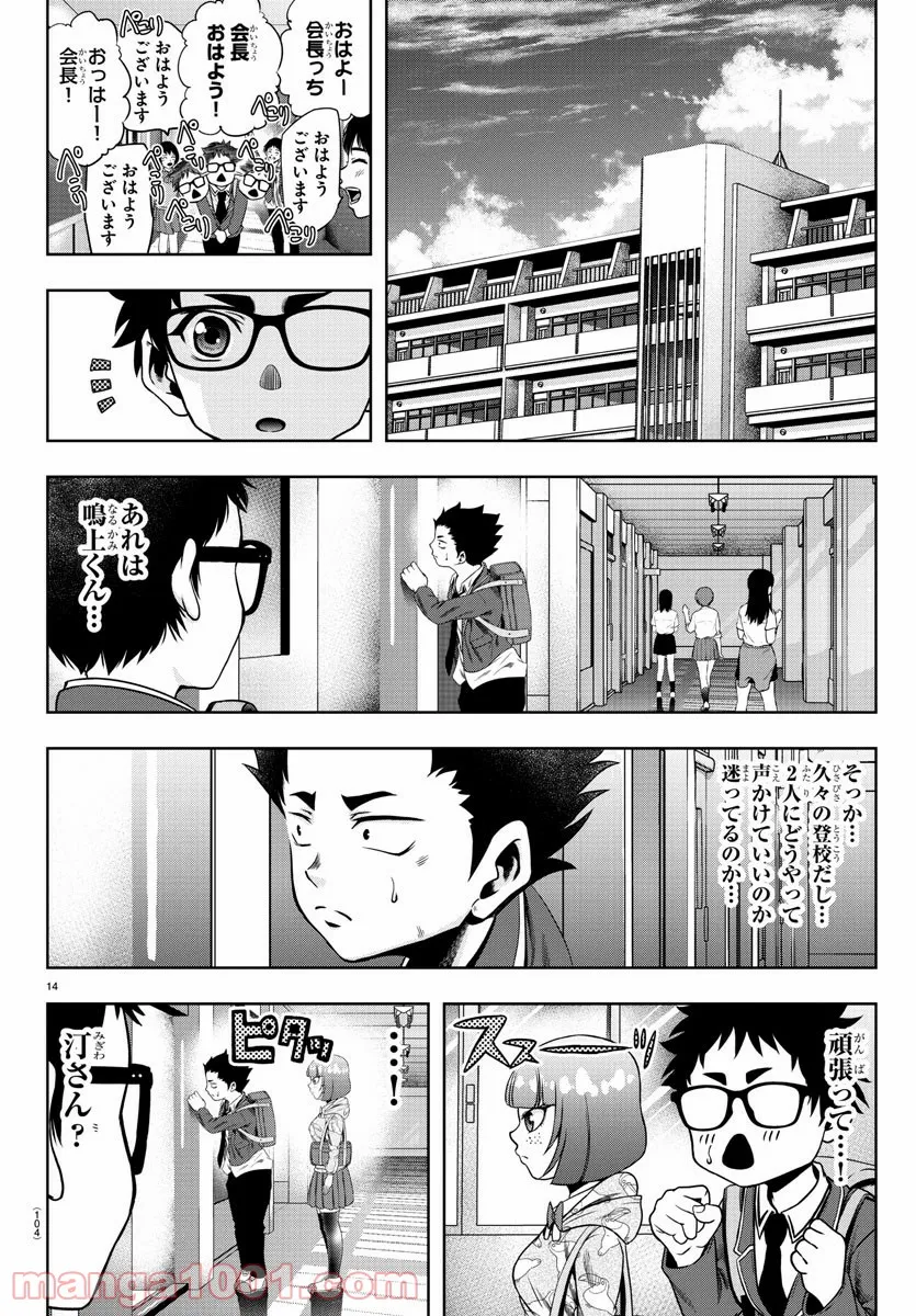 異世界温泉に転生した俺の効能がとんでもすぎる 第17話 - Page 14