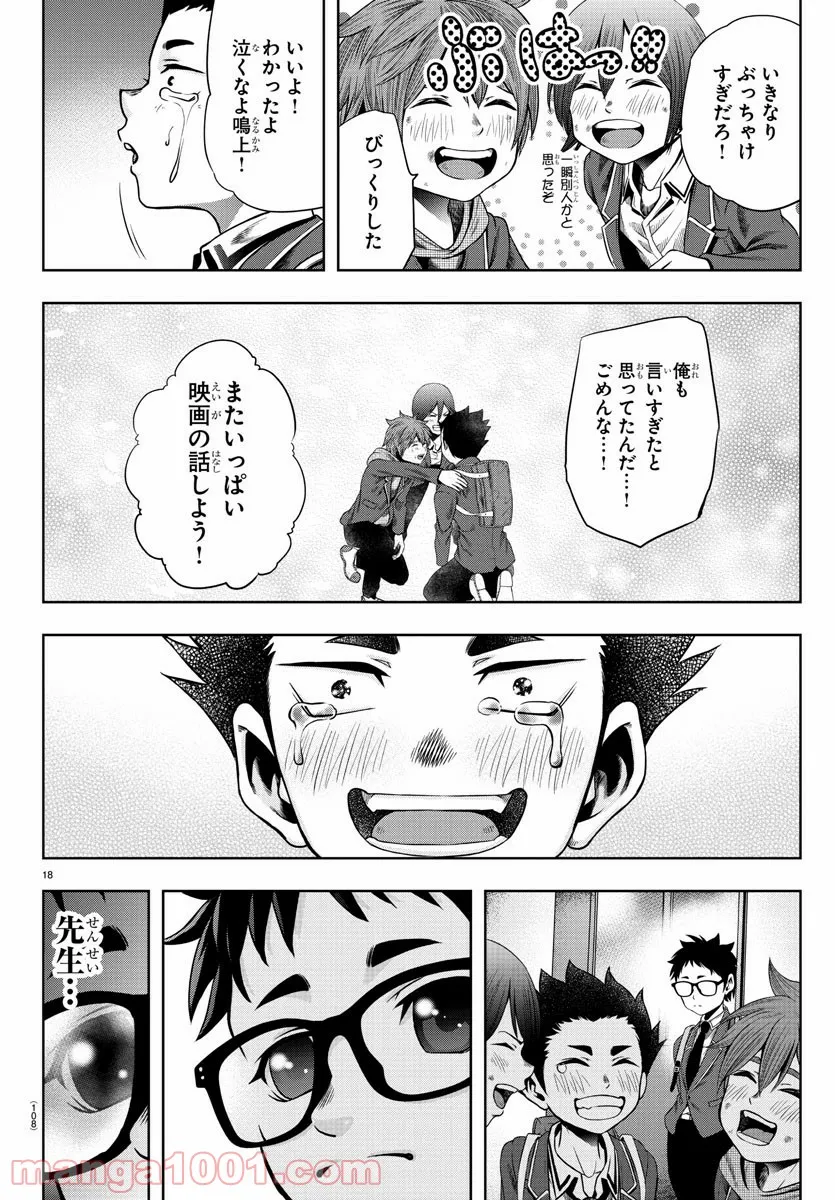 異世界温泉に転生した俺の効能がとんでもすぎる 第17話 - Page 18