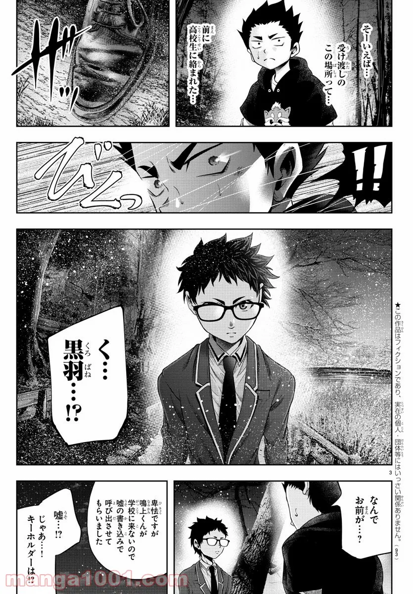 異世界温泉に転生した俺の効能がとんでもすぎる 第17話 - Page 3