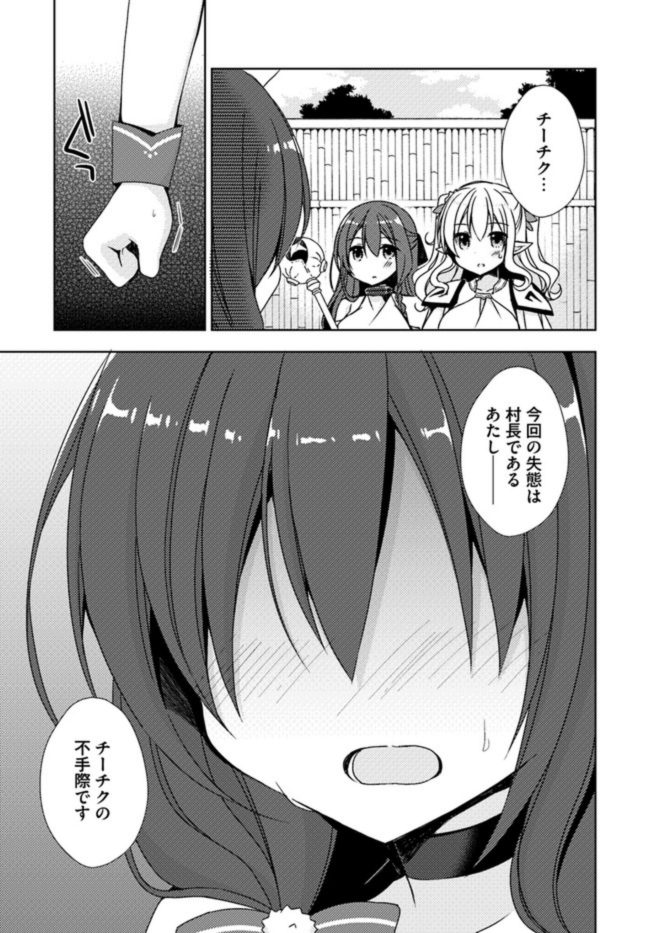 異世界温泉に転生した俺の効能がとんでもすぎる 第6話 - Page 21