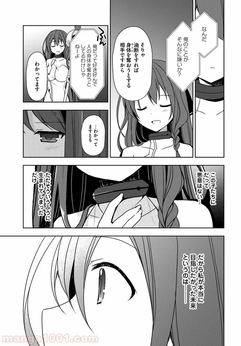 異世界温泉に転生した俺の効能がとんでもすぎる 第19話 - Page 27