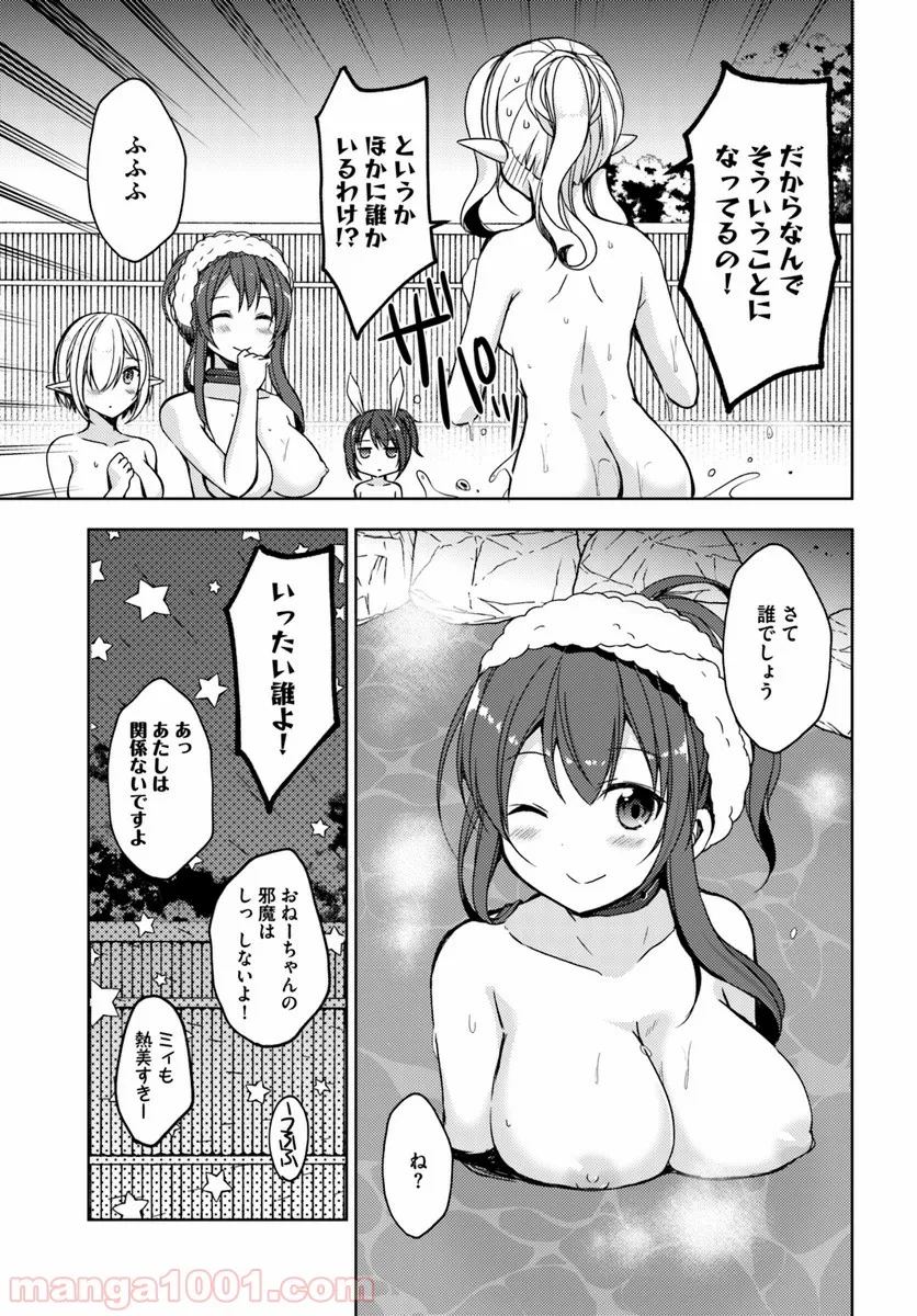 異世界温泉に転生した俺の効能がとんでもすぎる 第19話 - Page 35