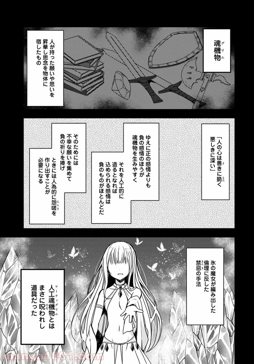 異世界温泉に転生した俺の効能がとんでもすぎる 第18話 - Page 1