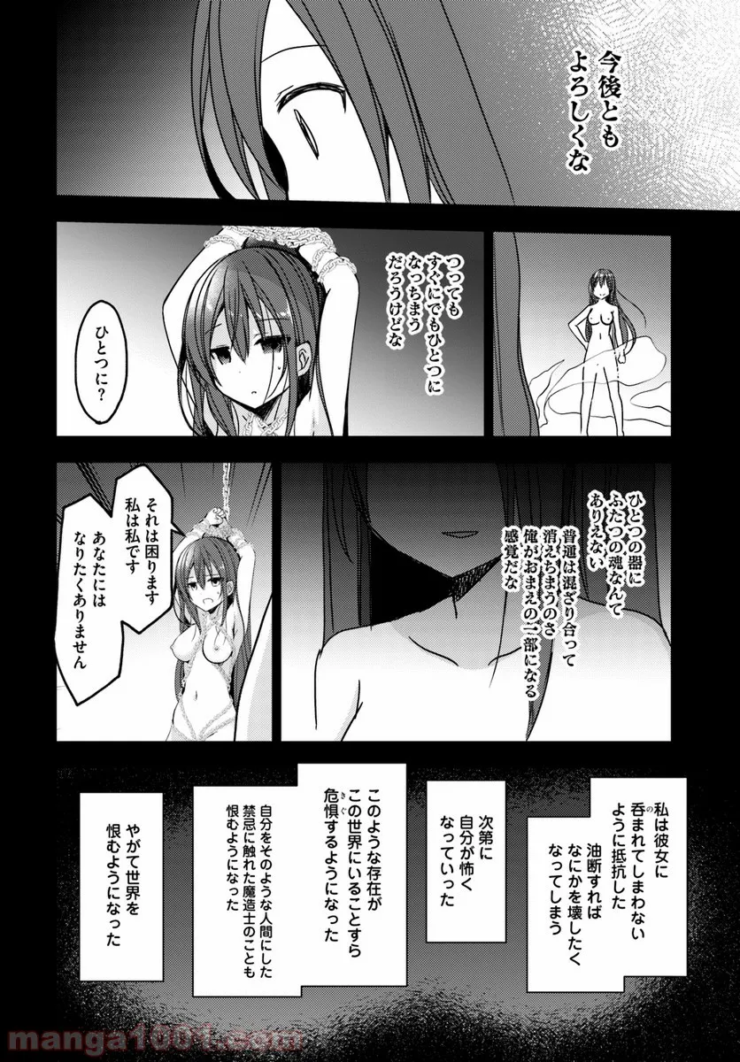 異世界温泉に転生した俺の効能がとんでもすぎる 第18話 - Page 4