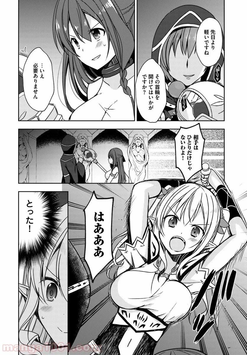 異世界温泉に転生した俺の効能がとんでもすぎる 第18話 - Page 6