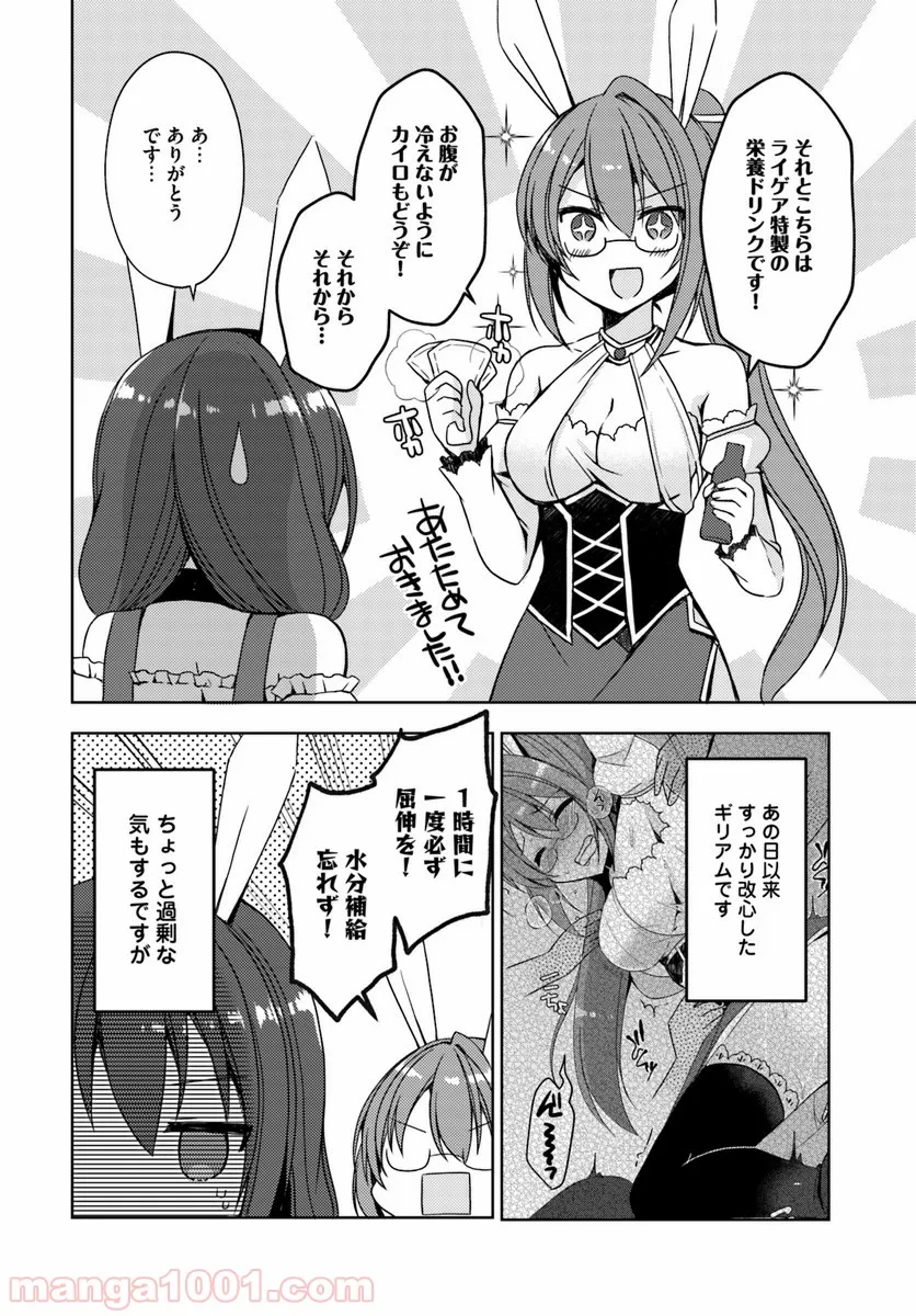 異世界温泉に転生した俺の効能がとんでもすぎる 第16.5話 - Page 2