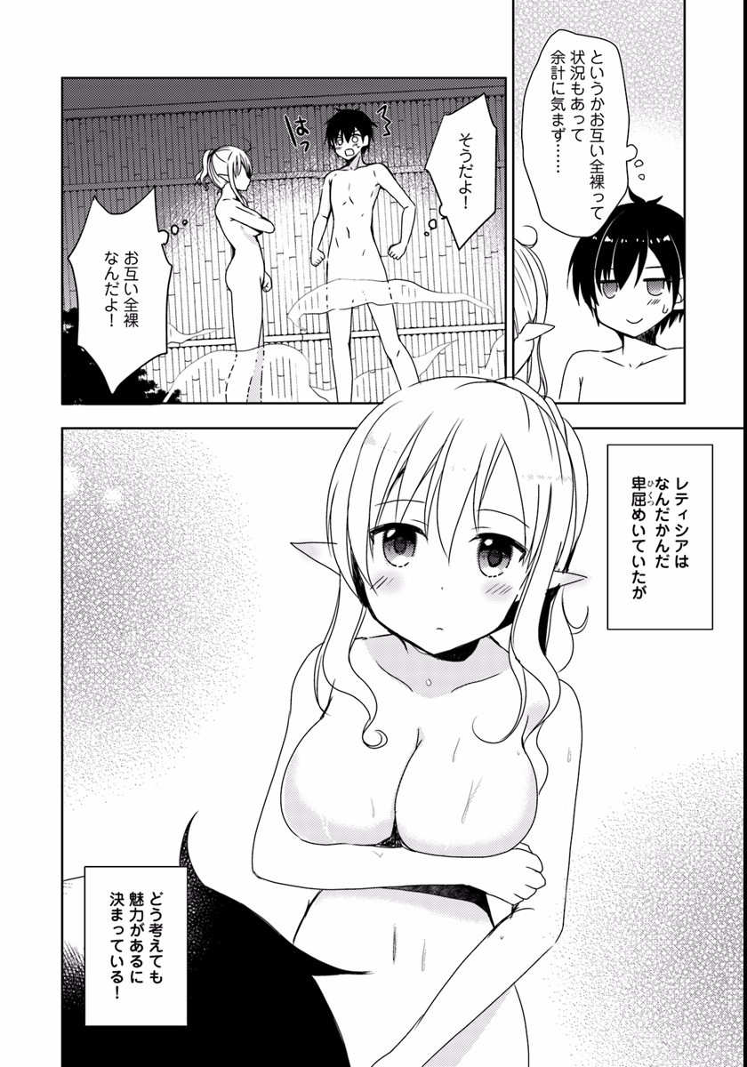 異世界温泉に転生した俺の効能がとんでもすぎる 第5話 - Page 30