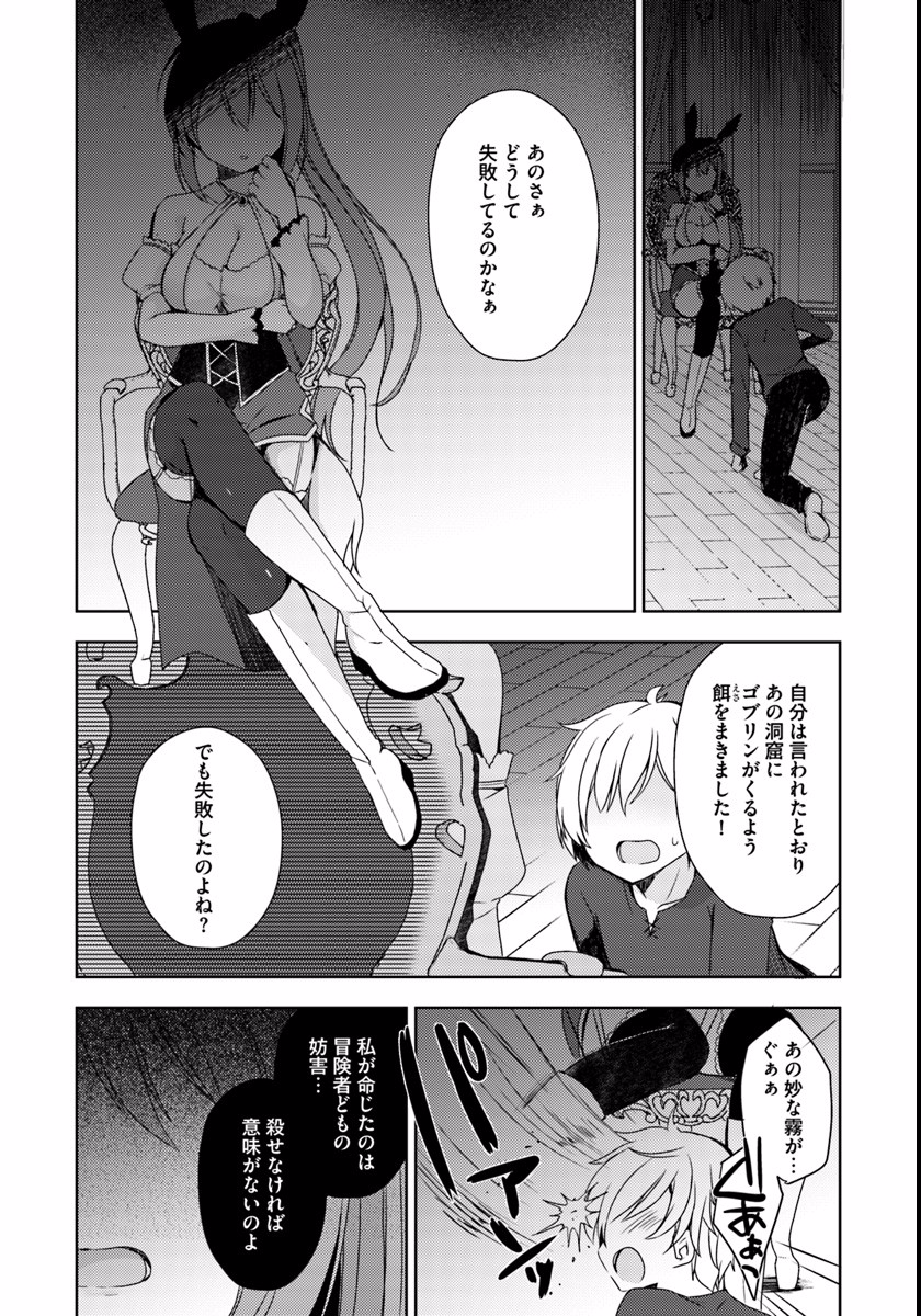 異世界温泉に転生した俺の効能がとんでもすぎる 第5話 - Page 38