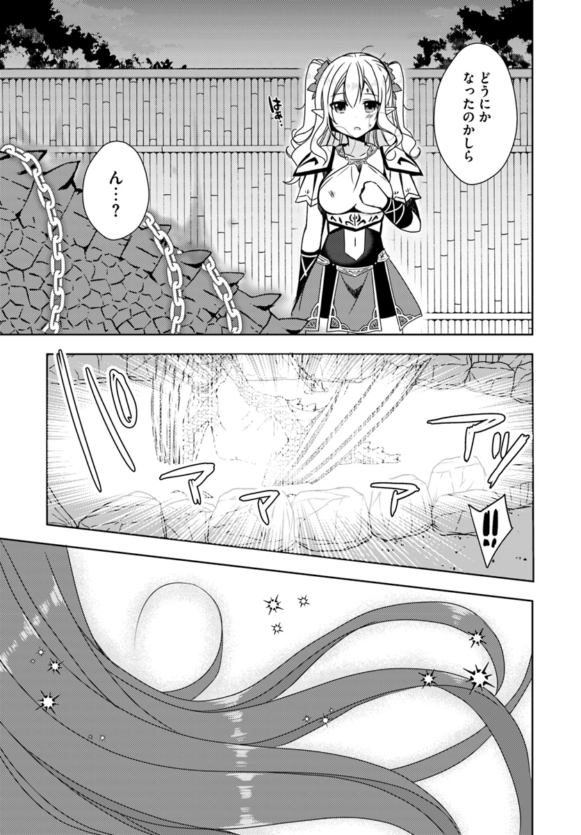 異世界温泉に転生した俺の効能がとんでもすぎる 第9話 - Page 18