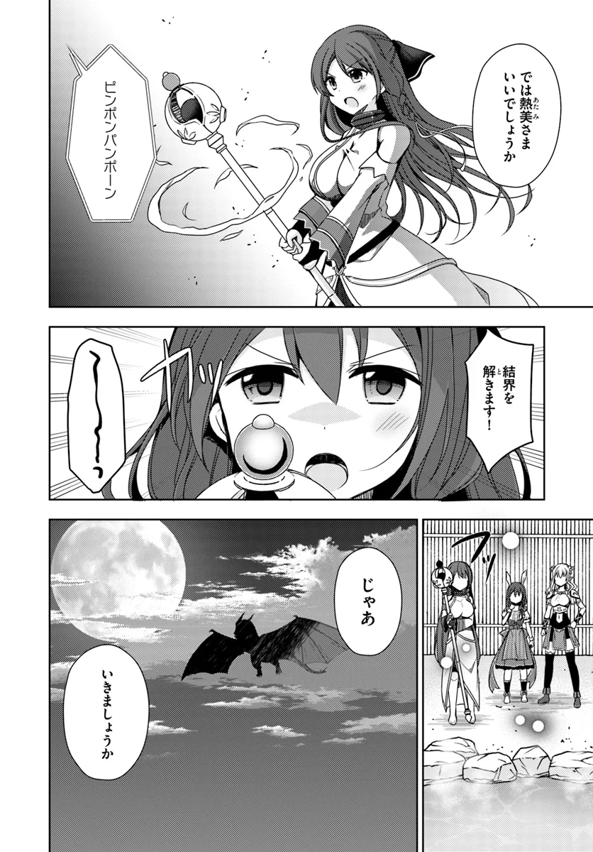 異世界温泉に転生した俺の効能がとんでもすぎる 第9話 - Page 3