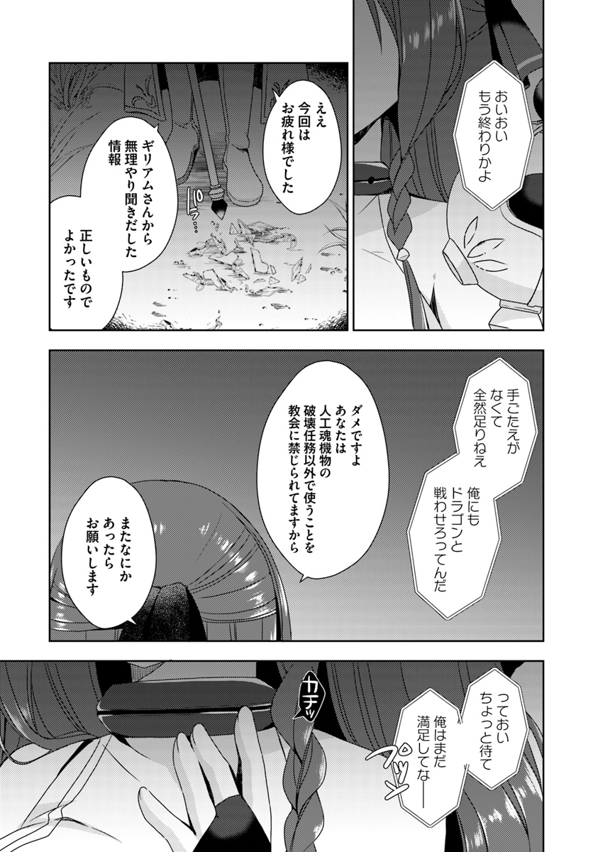 異世界温泉に転生した俺の効能がとんでもすぎる 第9話 - Page 36