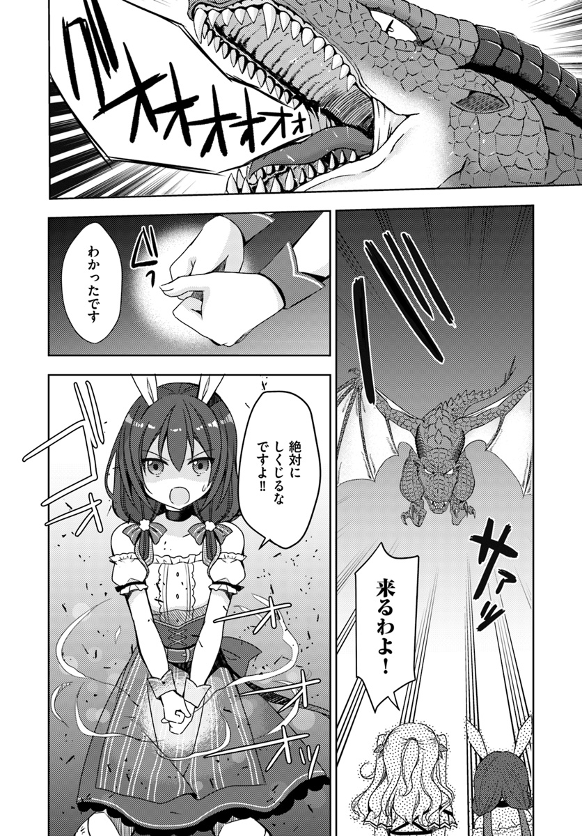 異世界温泉に転生した俺の効能がとんでもすぎる 第9話 - Page 7