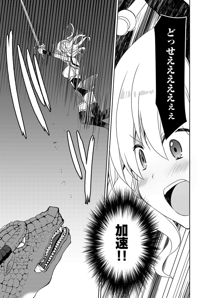 異世界温泉に転生した俺の効能がとんでもすぎる 第9話 - Page 10