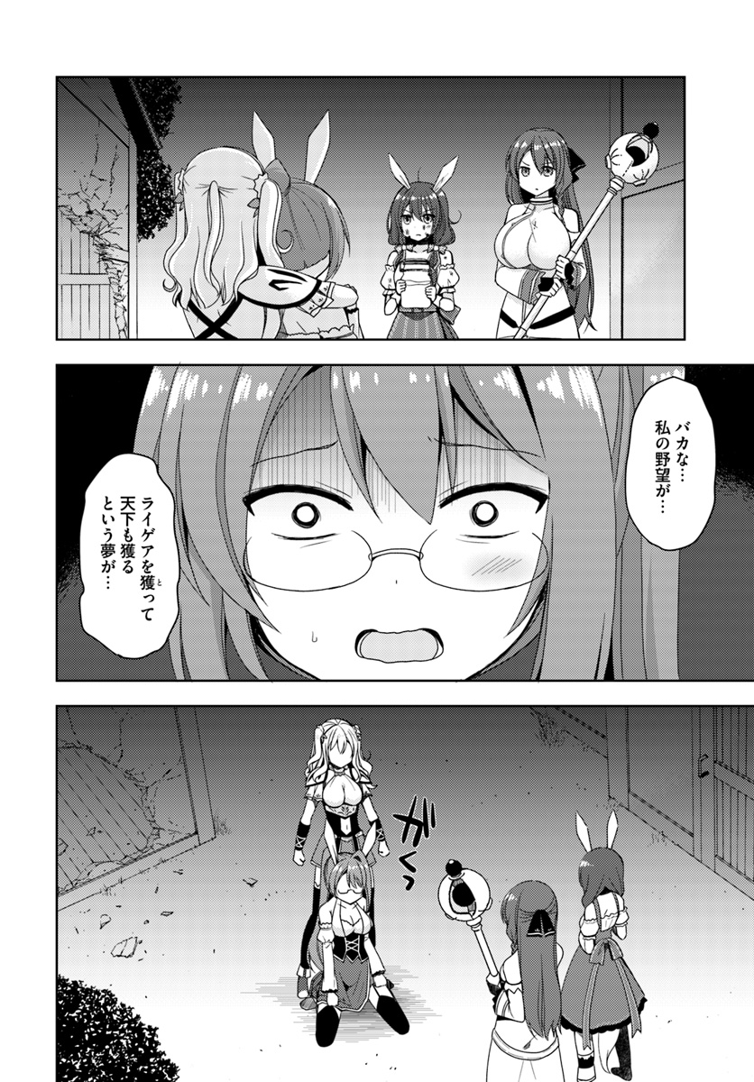 異世界温泉に転生した俺の効能がとんでもすぎる 第8話 - Page 2