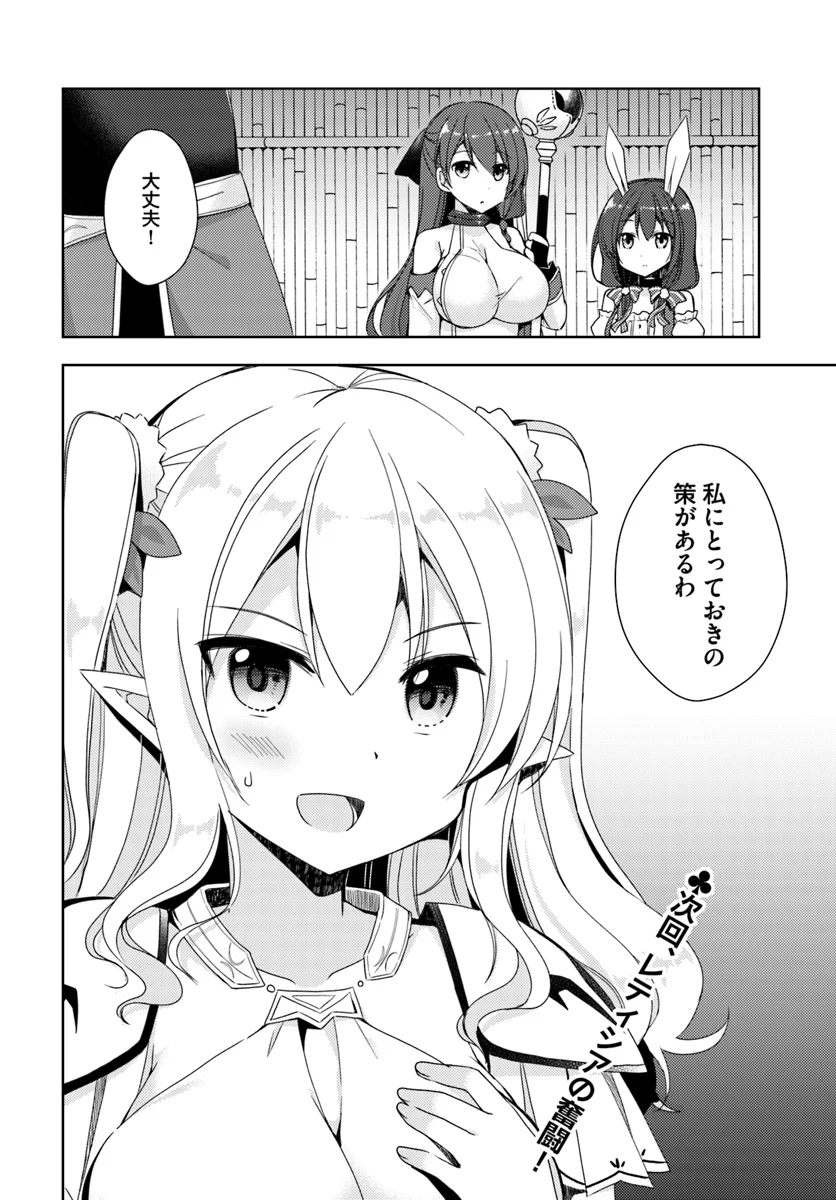 異世界温泉に転生した俺の効能がとんでもすぎる 第8話 - Page 24