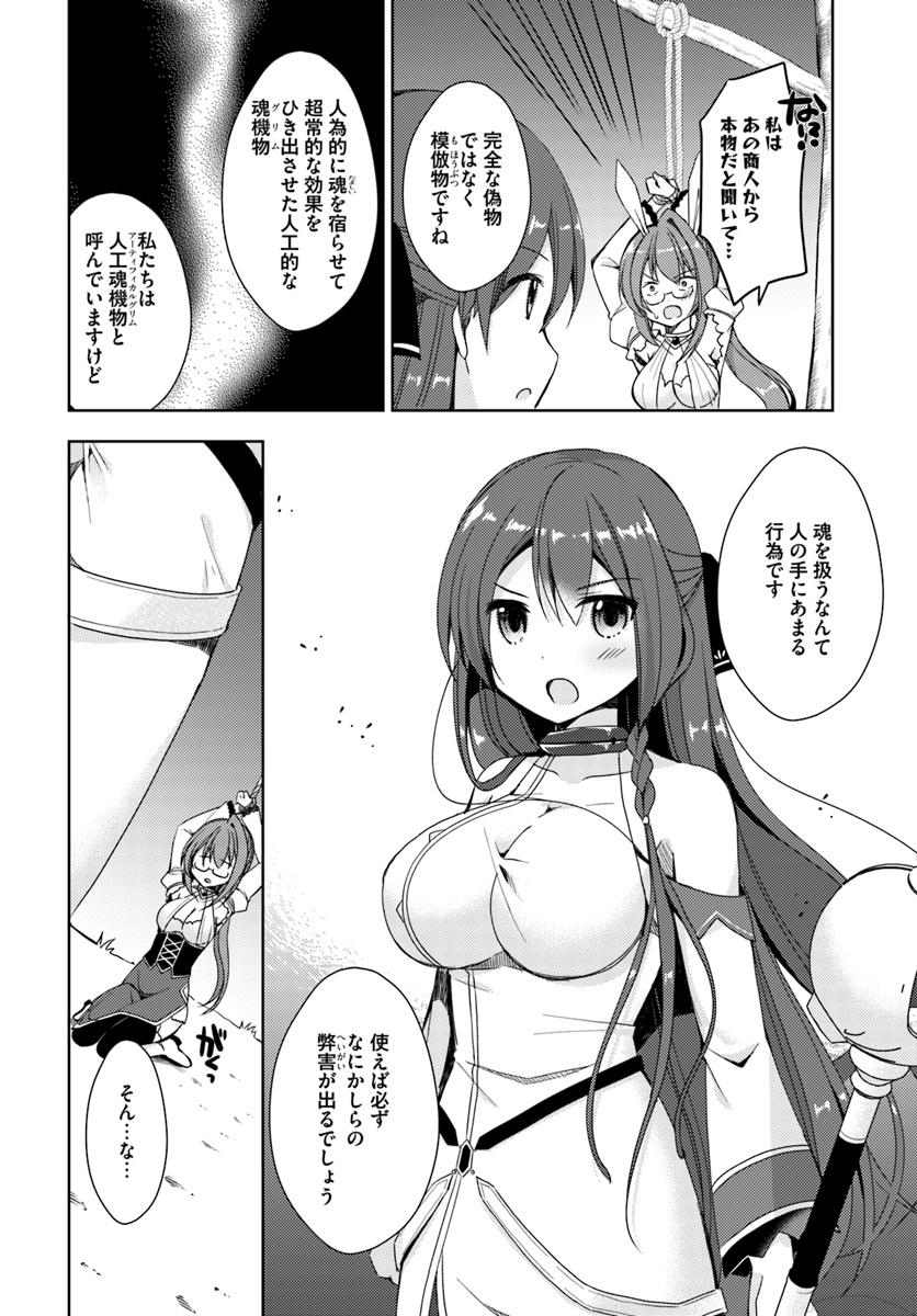 異世界温泉に転生した俺の効能がとんでもすぎる 第8話 - Page 4