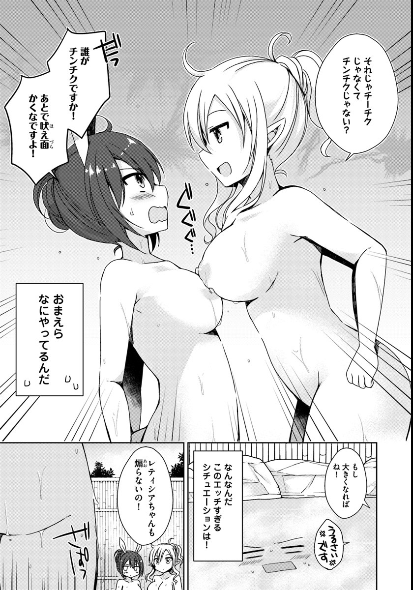 異世界温泉に転生した俺の効能がとんでもすぎる 第4話 - Page 13