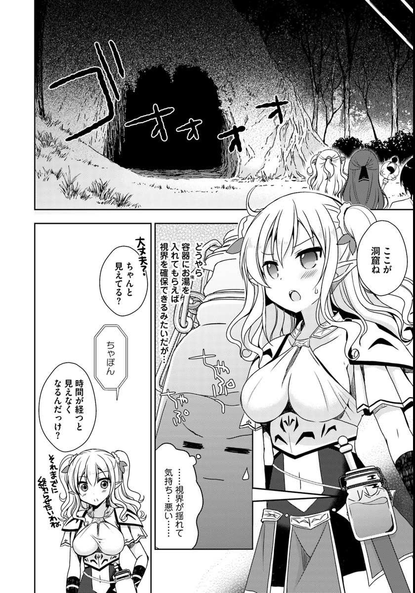 異世界温泉に転生した俺の効能がとんでもすぎる 第4話 - Page 18