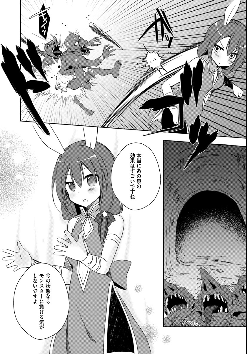 異世界温泉に転生した俺の効能がとんでもすぎる 第4話 - Page 24