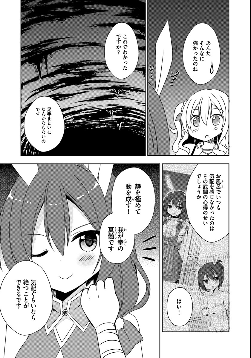 異世界温泉に転生した俺の効能がとんでもすぎる 第4話 - Page 25