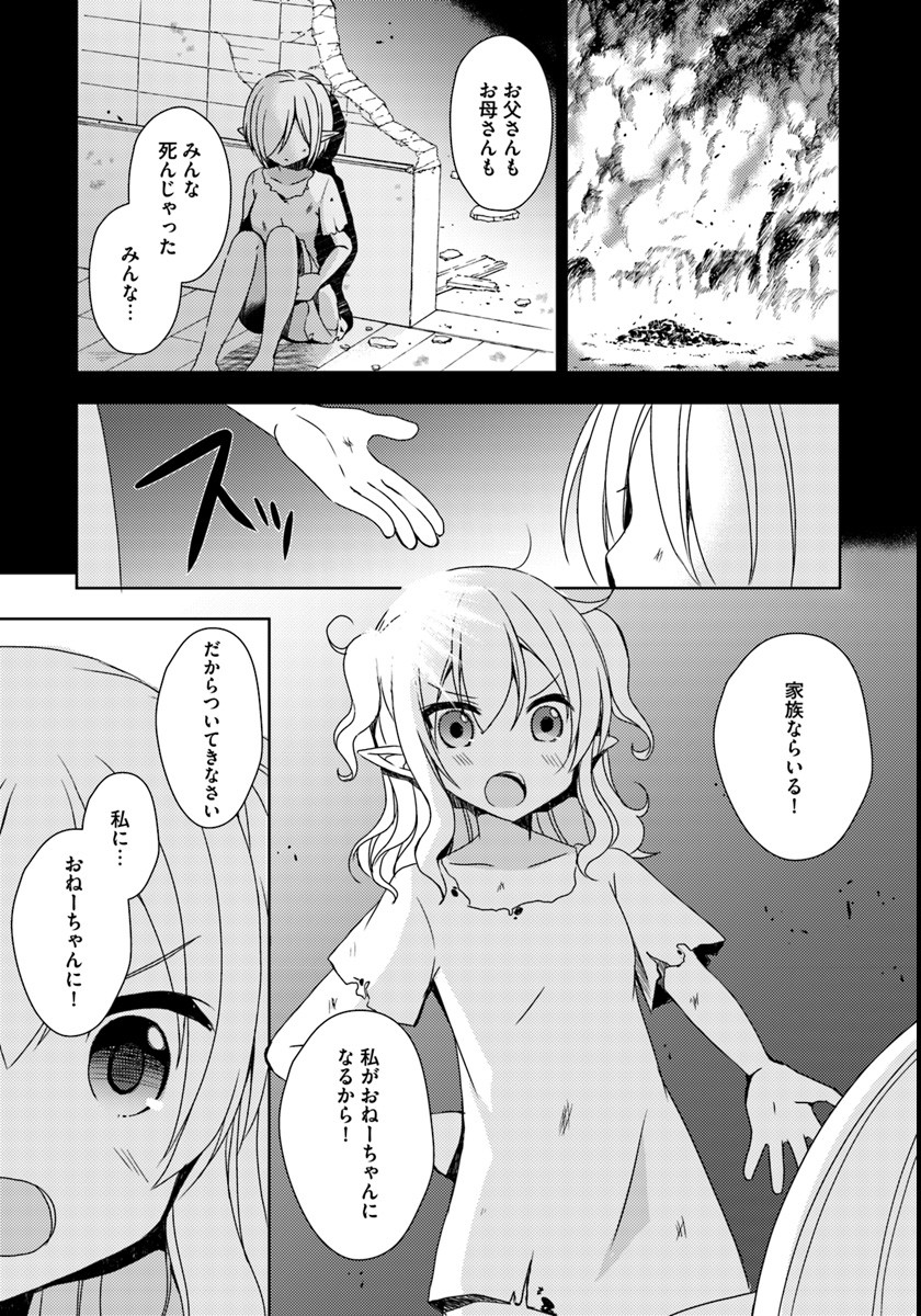 異世界温泉に転生した俺の効能がとんでもすぎる 第4話 - Page 27