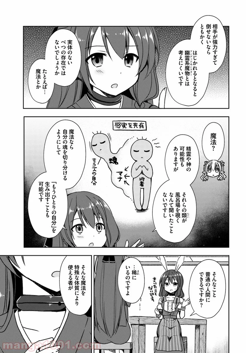 異世界温泉に転生した俺の効能がとんでもすぎる 第15話 - Page 11