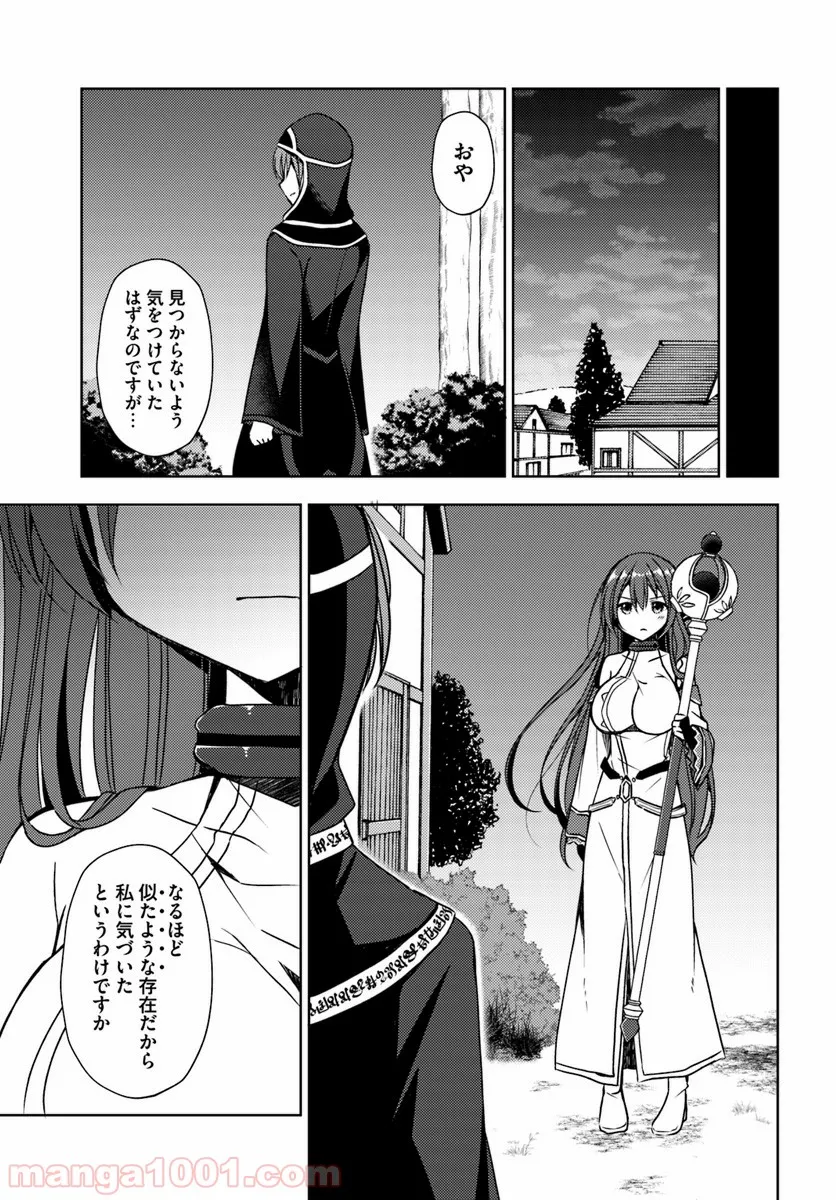 異世界温泉に転生した俺の効能がとんでもすぎる 第15話 - Page 23