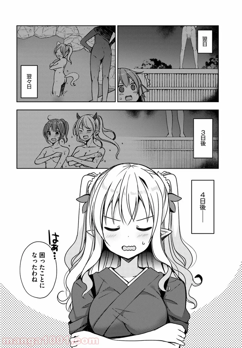 異世界温泉に転生した俺の効能がとんでもすぎる 第15話 - Page 8