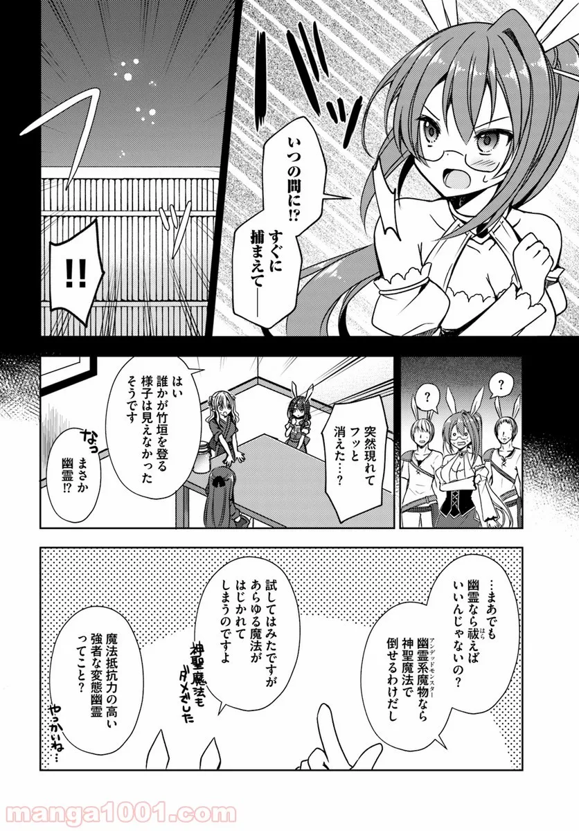 異世界温泉に転生した俺の効能がとんでもすぎる 第15話 - Page 10