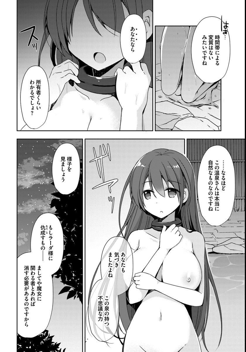 異世界温泉に転生した俺の効能がとんでもすぎる 第2話 - Page 8