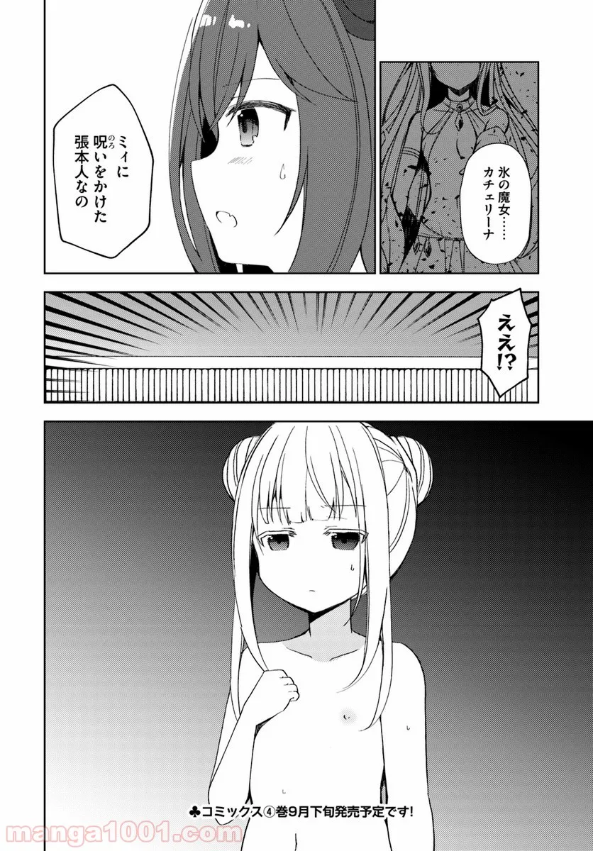 異世界温泉に転生した俺の効能がとんでもすぎる 第20話 - Page 16