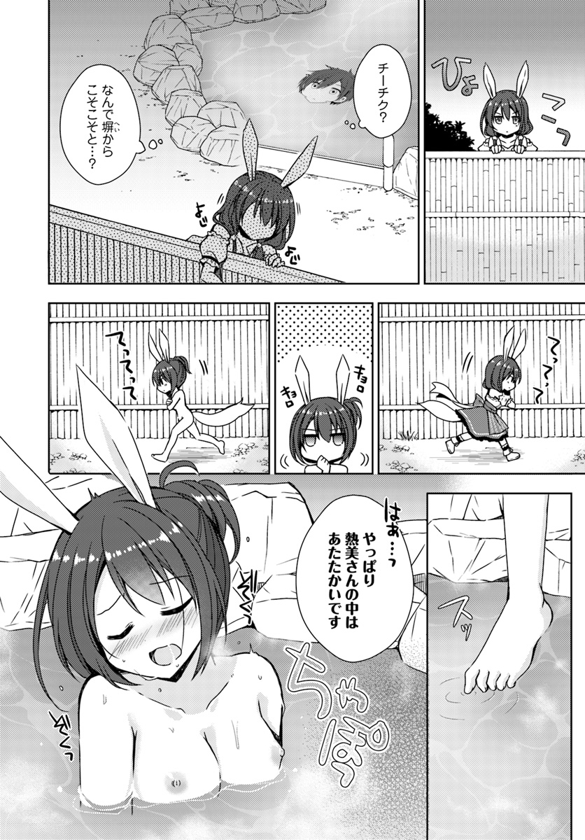 異世界温泉に転生した俺の効能がとんでもすぎる 第7話 - Page 6