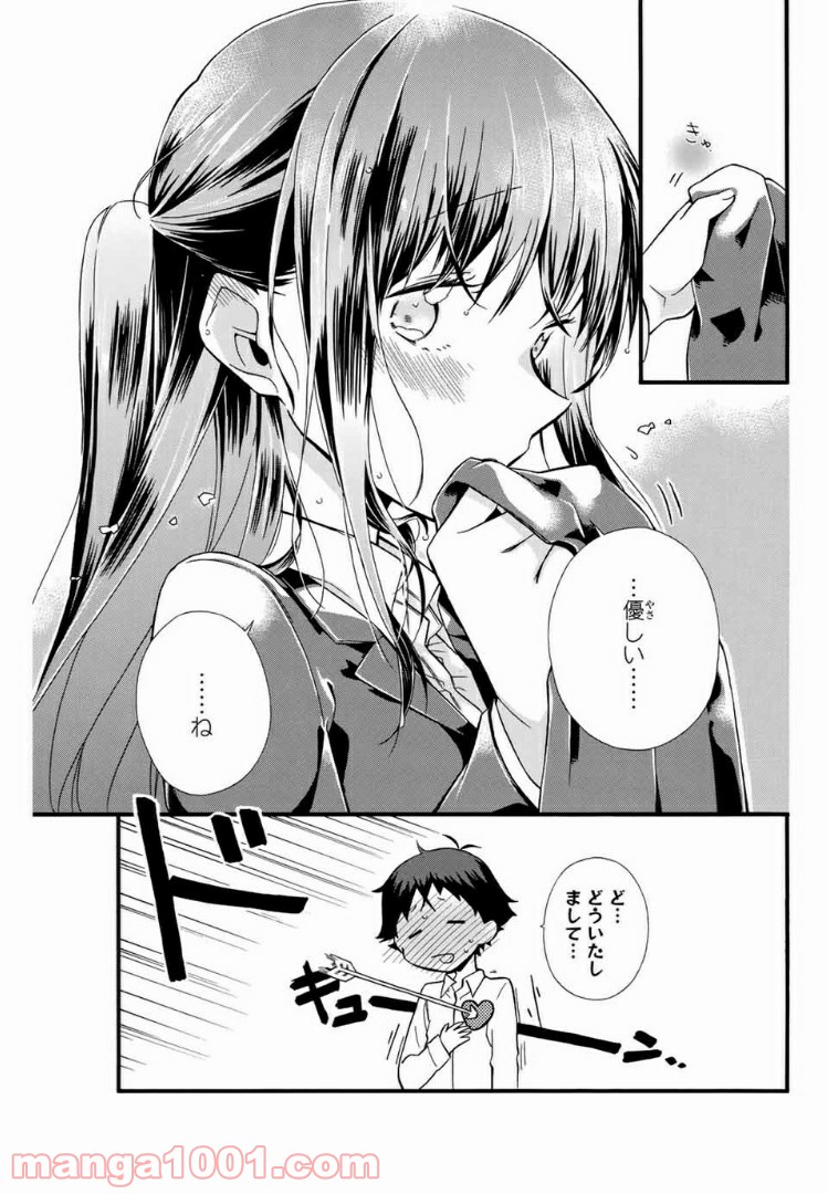 浅海さんと死んでもイキたい。 第2話 - Page 16