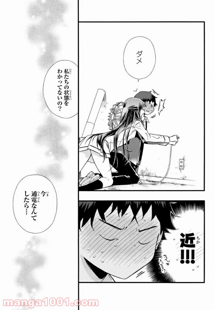 浅海さんと死んでもイキたい。 第2話 - Page 4